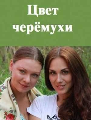Горячая Елена Ташаева – Любовь На Районе (2008)